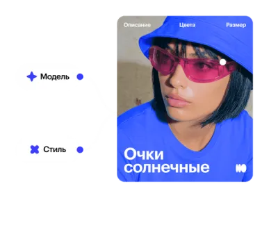 Нейросети для инфографики на маркетплейсах