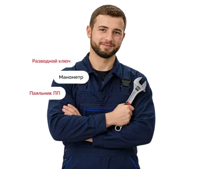 Сантехник