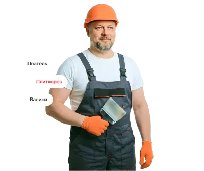 Отделочник-универсал